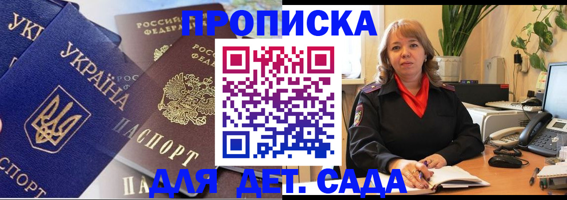 прописка для кредита в Снежногорске