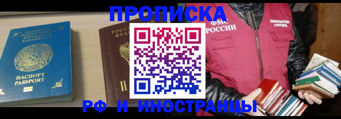 регистрация для школы в Снежногорске